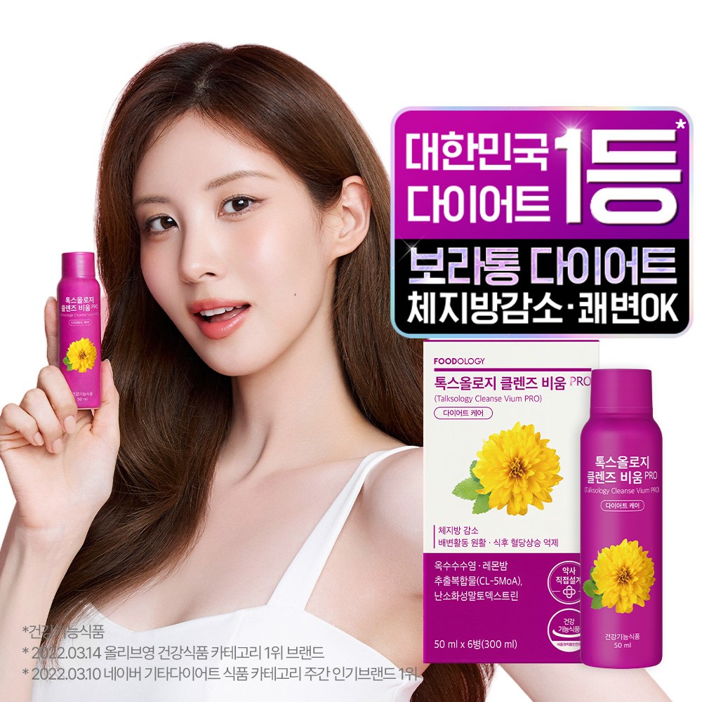 푸드올로지 톡스올로지 <b>클렌즈</b> 비움  300ml  1개
