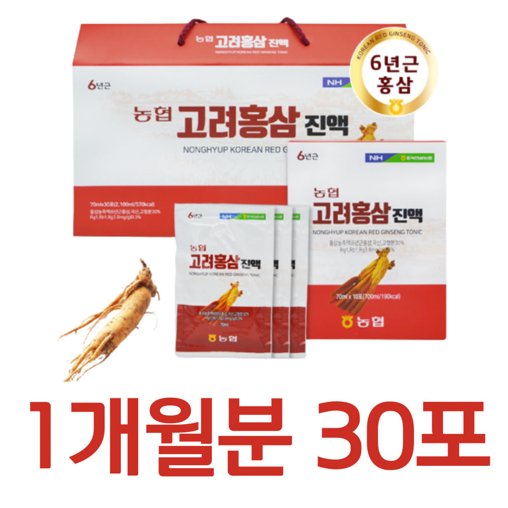 홍삼 선물세트 추천 <b>직장인</b> 남성 건강 충북인삼<b>농협 홍삼</b>엑기스 홍삼농축액 홍삼액 홍삼제품 홍삼선물 70대 노인 실버 50대 중년 여성 40대 남자 여자 남녀노소 온가족