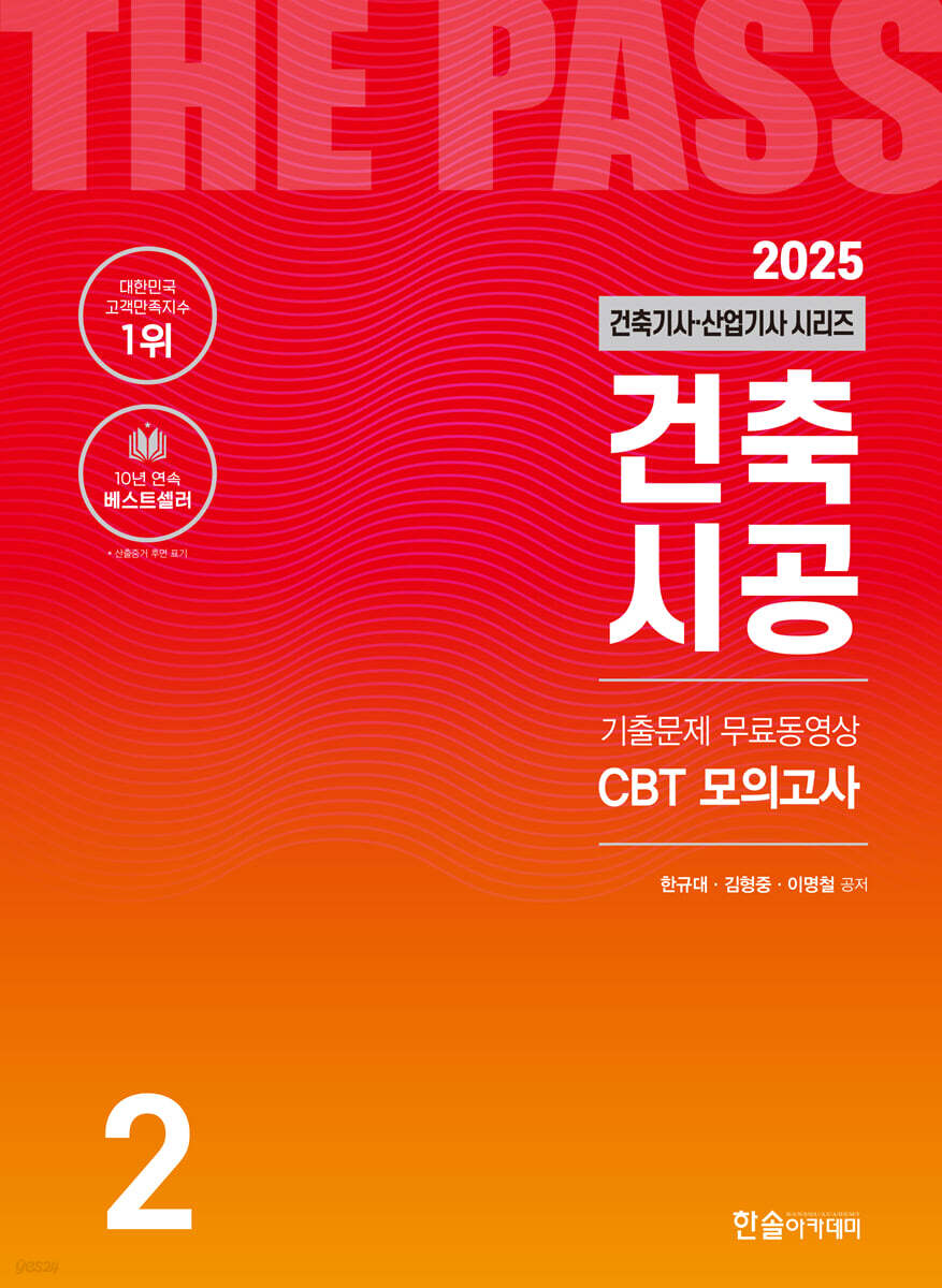 9791166545948