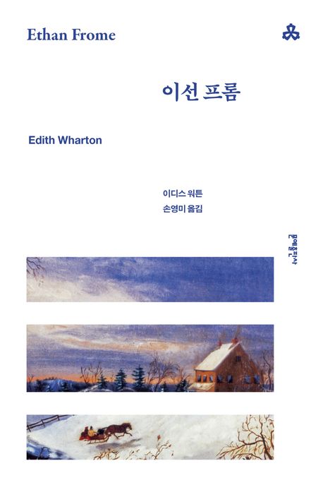 이선 프롬 표지