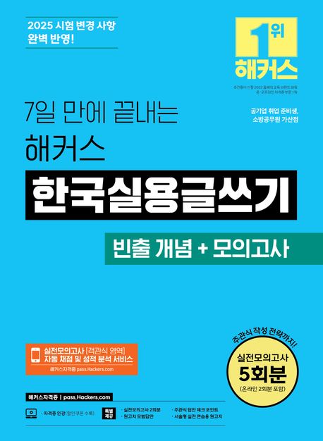 한국실용교육 이미지