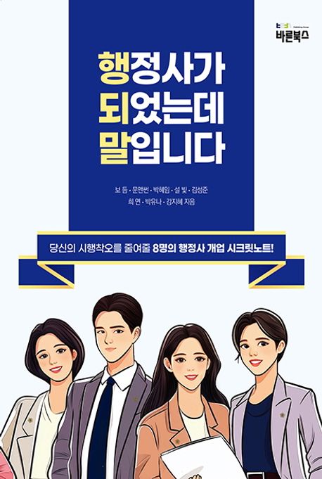 마을행정사사무소 이미지