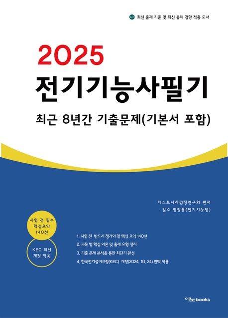 9791191567540