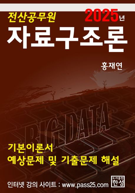 9791185288567