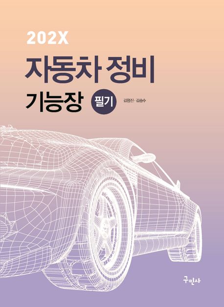 9791168754553