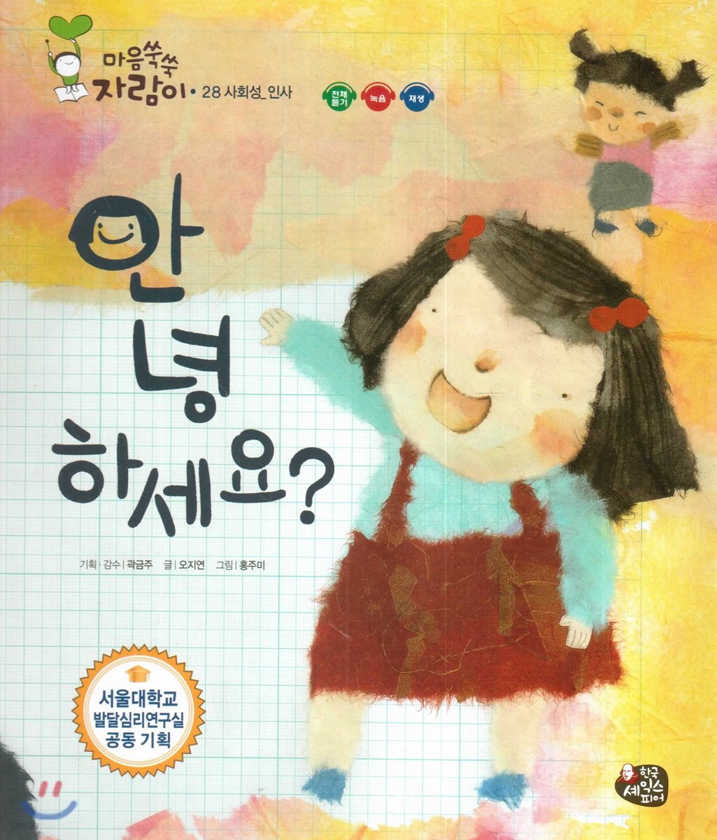 안녕하세요?
