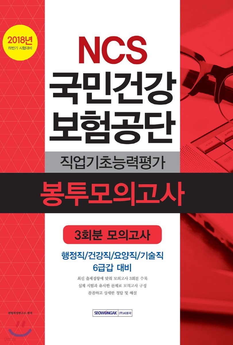 9791125723943