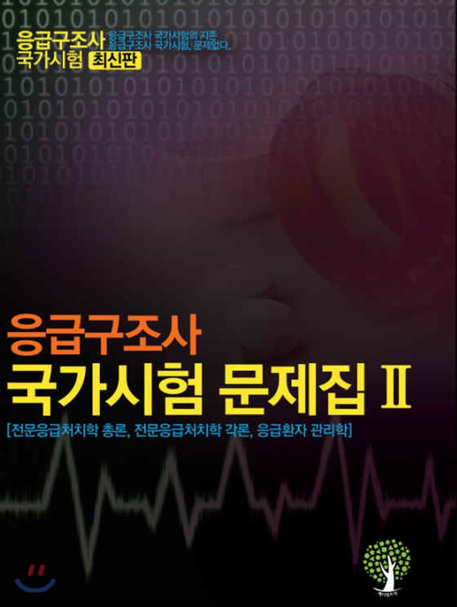 9791157322015