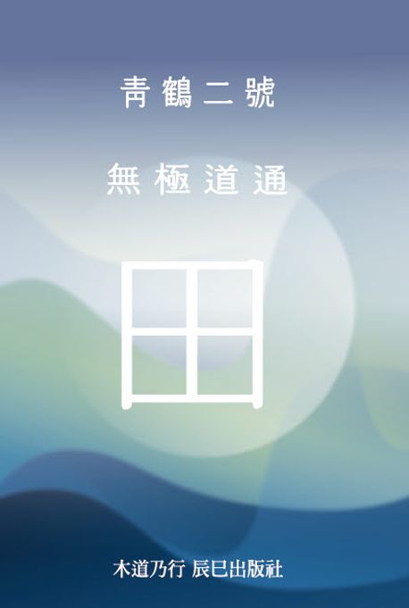 9791198884527
