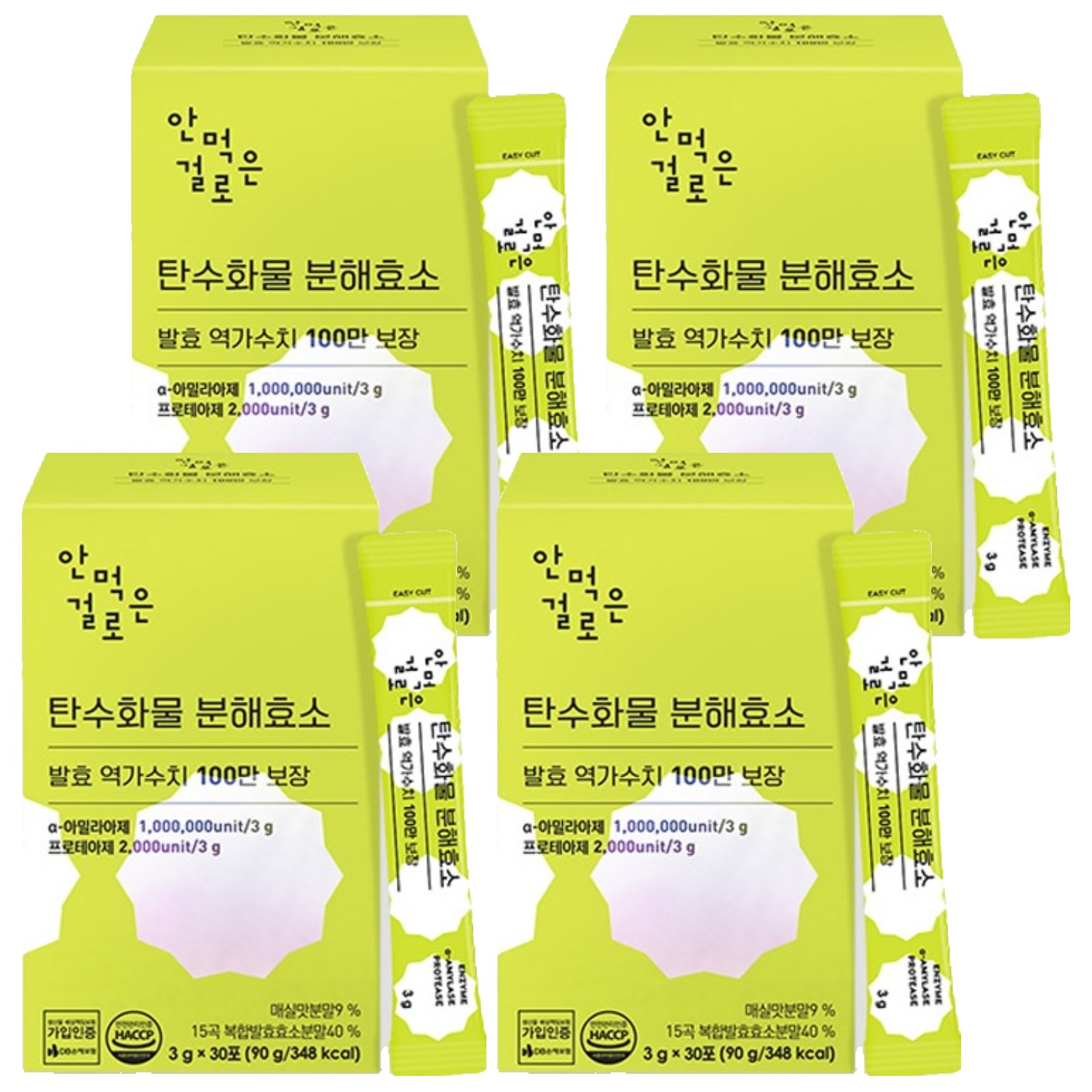 안먹은걸로 탄수화물 분해효소 발효 역가수치 100만보장 30p  4개  90g