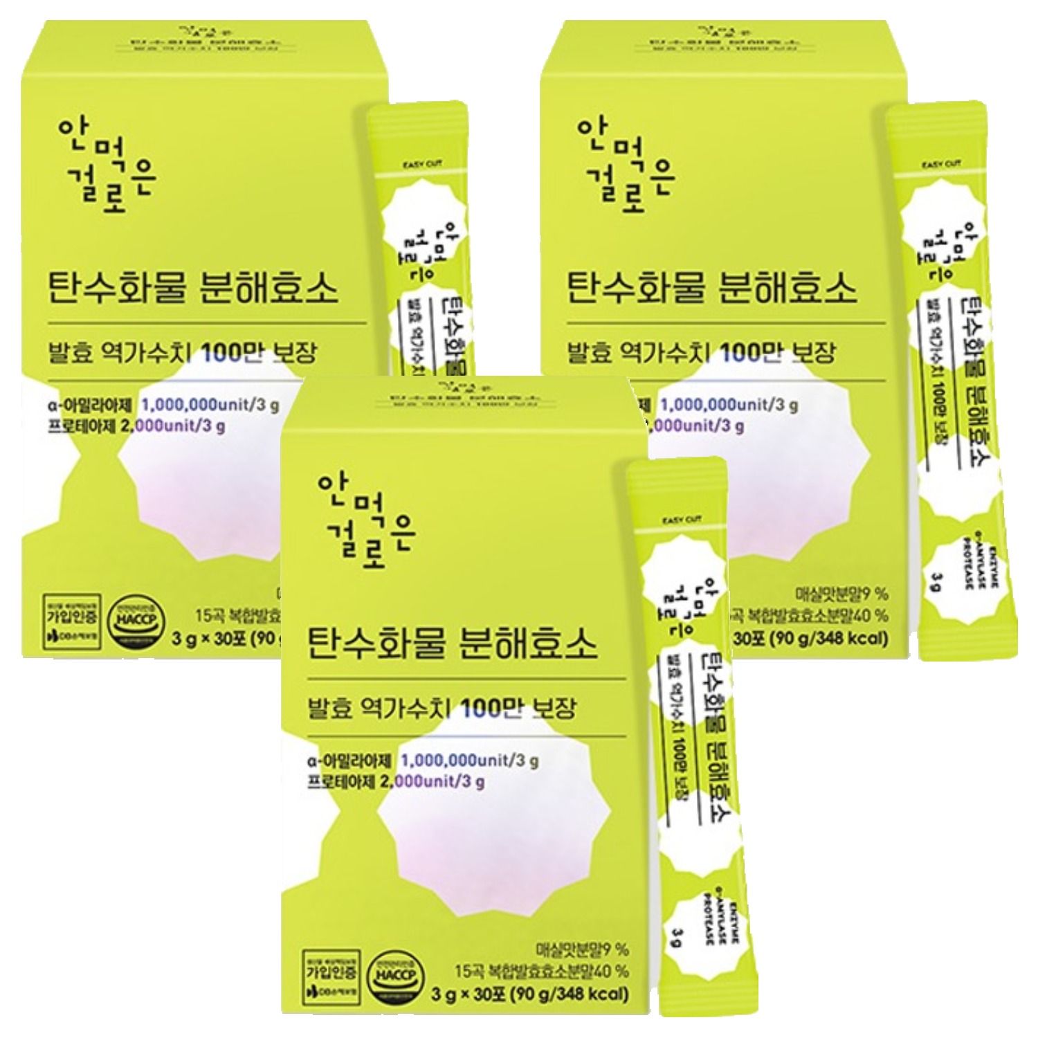 안먹은걸로 탄수화물 분해효소 발효 역가수치 100만보장 30p  3개  90g