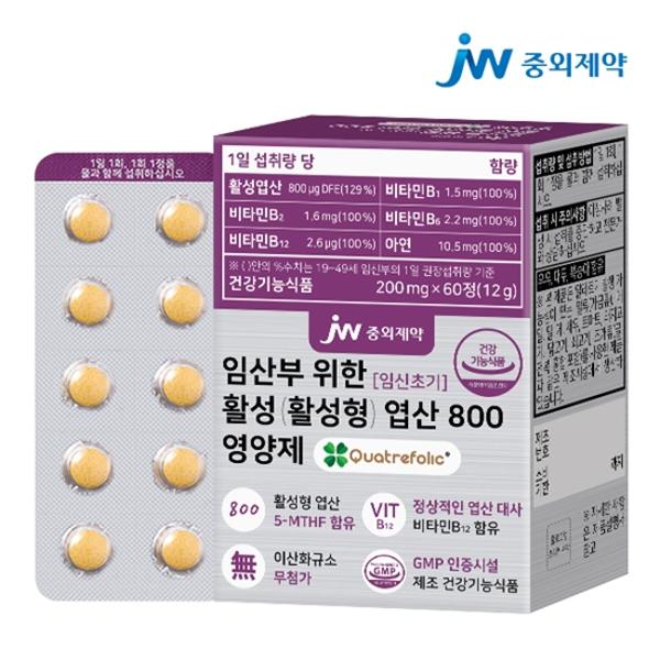 <b>JW중외제약 임산부</b> 위한 임신초기 활성 활성형 엽산 800 영양제 1박스 (60정)