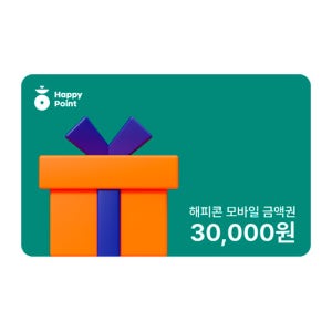 해피콘 3만원