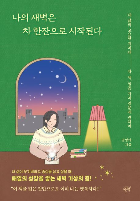 나의한잔 이미지