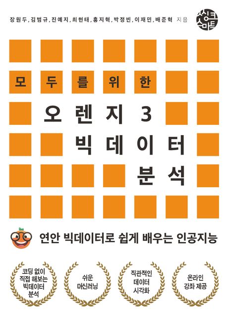 9788965290681