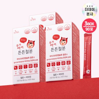 더데이 초등학생 어린이 철분제 비타민C 우리아이 맛있는 튼튼철분 어린이엽산보충(90포)