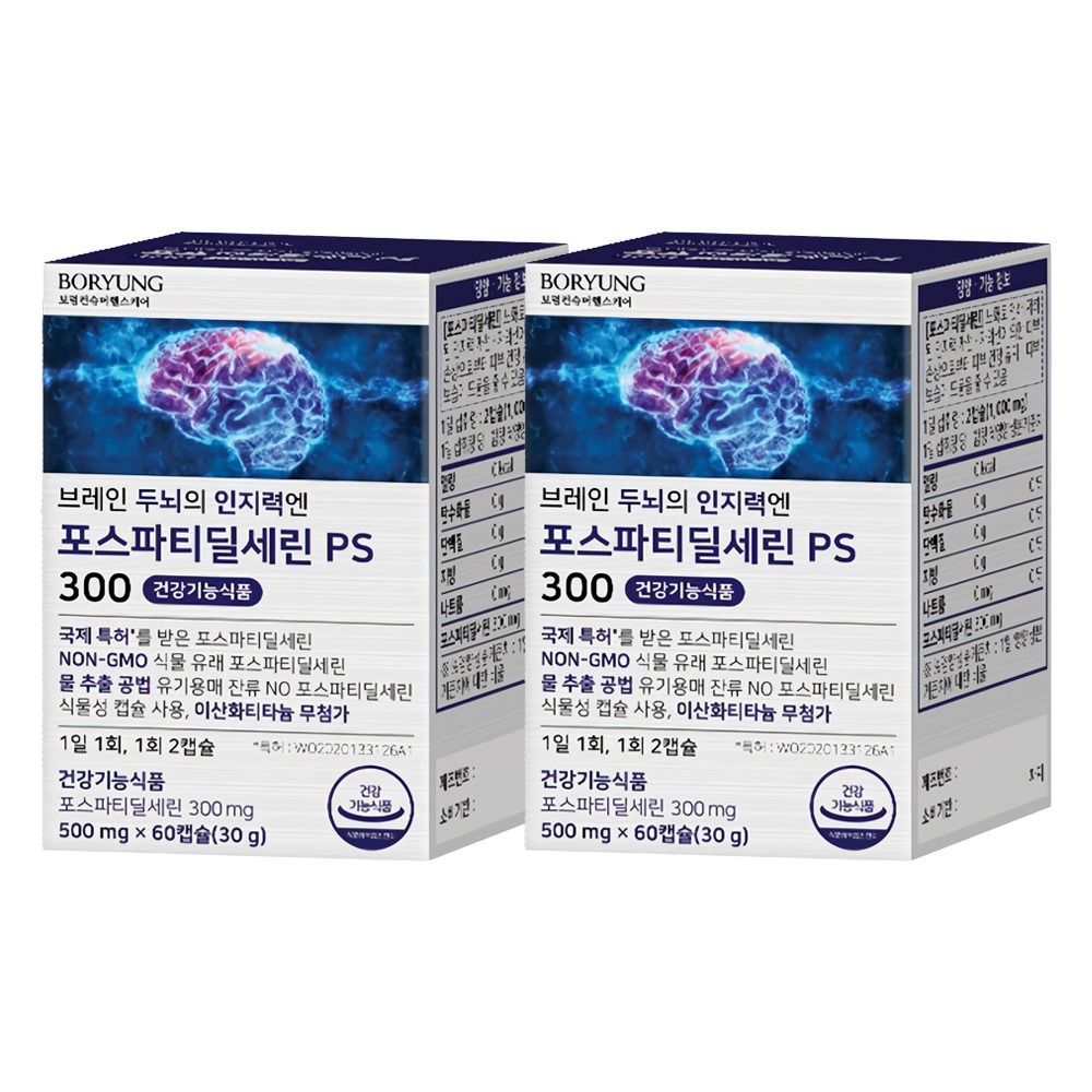 보령 브레인 두뇌의 인지력엔 포스파티딜세린 PS 300 30g