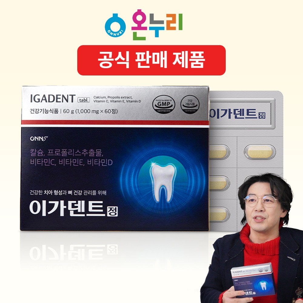<b>온누리</b>약국 공식 판매 이가덴트 정 치아 뼈 건강 칼슘 <b>베타</b>시토스테롤
