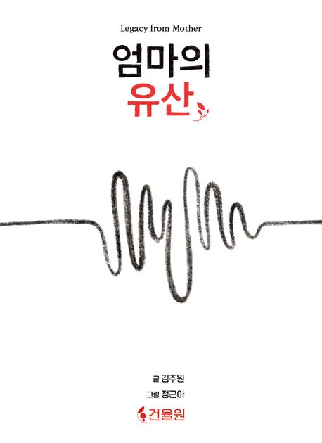 건율원 이미지