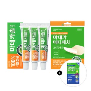 동국제약 메디패치 마데카솔연고 8g 3개 + 마데카 프리컷 2매