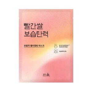한율 빨간쌀 보습탄력 랩핑 마스크 1매