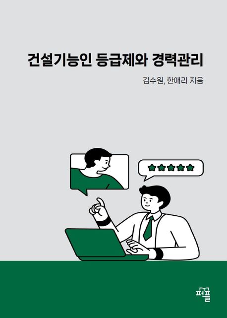 9788924141214