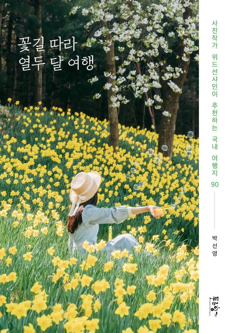 열두달 이미지