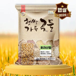 곡물앤픽 수입 호라산밀 5kg 카뮤트 이집트쌀