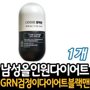 <b>GRN</b> 검정이 <b>남성</b> 올인원 다이어트 블랙맨 체지방감소 녹차추출물 <b>중년</b> 장년 할아버지 아빠 남편 신랑 건강