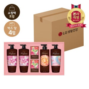 [추가혜택7%] LG생활건강 LG추석선물세트샴푸&바디 프리미엄 퍼퓸컬렉션 x 4개+쇼핑백