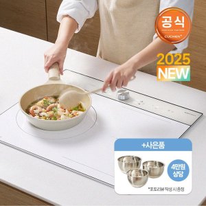 쿠첸 3구 화이트 인덕션 베이지 전기레인지 플렉스존 개별화구 All 3400W 출력 CIR-EW33KD2B1