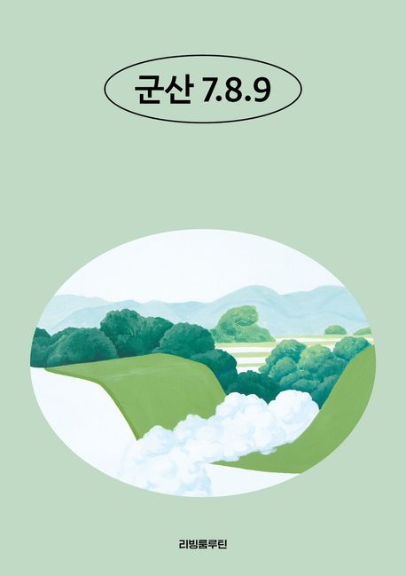 9791198885876