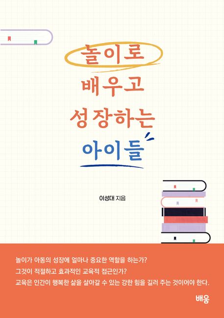배움아이 이미지