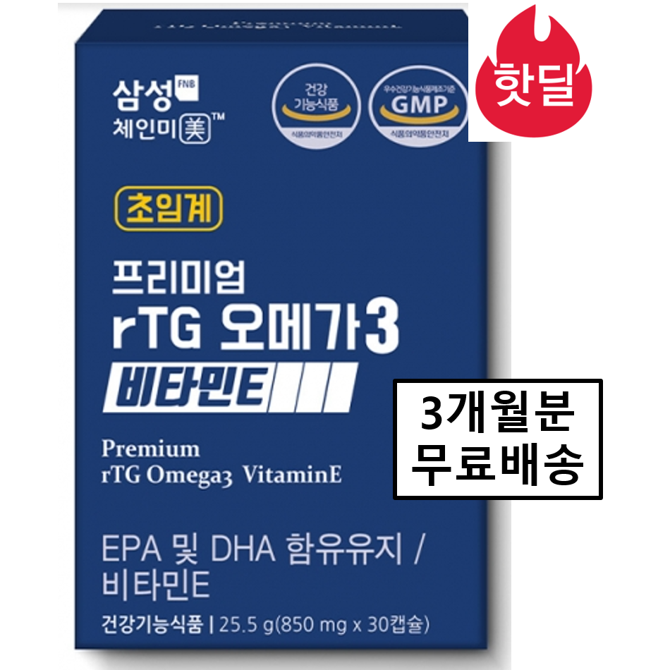 (3개월분) <b>삼성</b> 초임계 프리미엄 알티지 <b>오메가3</b> + 비타민E  3개  30정