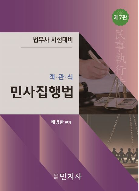 9791186798935
