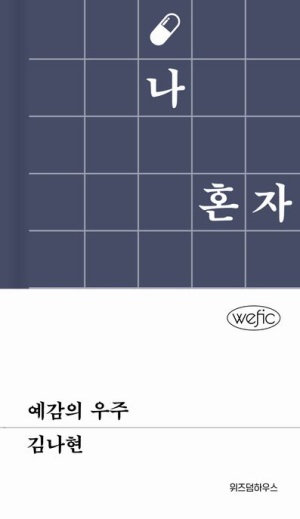 예감 이미지
