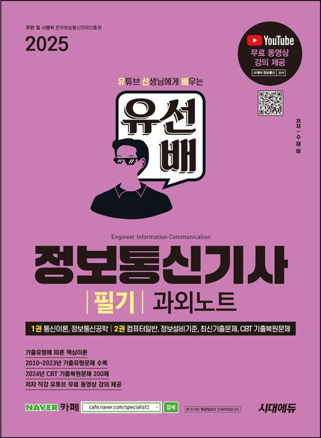 시대정보통신 이미지