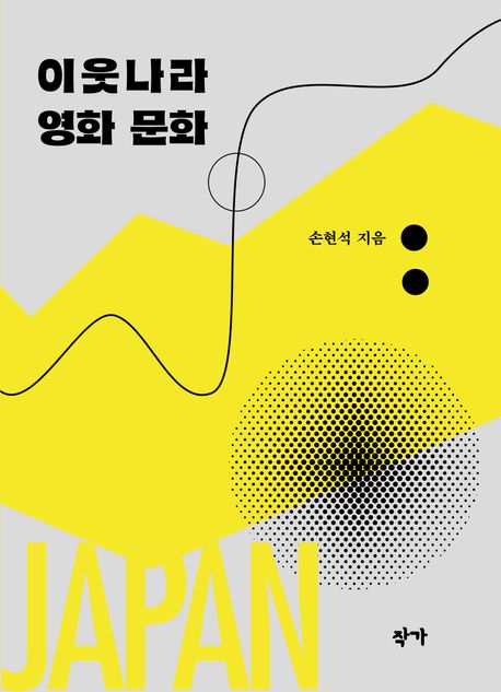 이웃나라 영화 문화