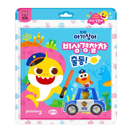 핑크퐁 아기상어 자동차 안전 놀이 : 비상 경찰차 출동!