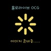 홀로라이브ocg