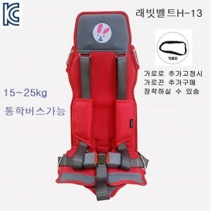 래빗벨트 주니어 유아 어린이 안전벨트 카시트