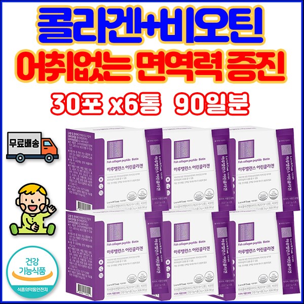 갱년기 중 장년 어린 영양제 성인 토닝 고함량 콜라겐 어취없는 증진 탄력 속보습 피부결 개선 잔주름 <b>손톱</b>세로줄 열감 안티에이징 <b>속 건조</b> 기미 관리 수분 공급 얼굴 보충제 토닝  6