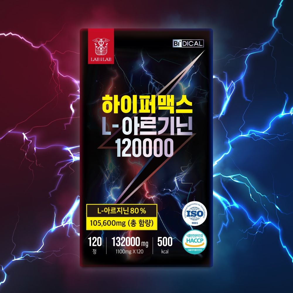 <b>랩온랩</b> 하이퍼맥스 L <b>아르기닌</b> 120000 120정 2개월분