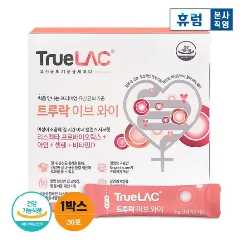 트루락 이브 와이 1개월 <b>유산균</b> 여성<b>질유산균</b> 비타민D 락토페린