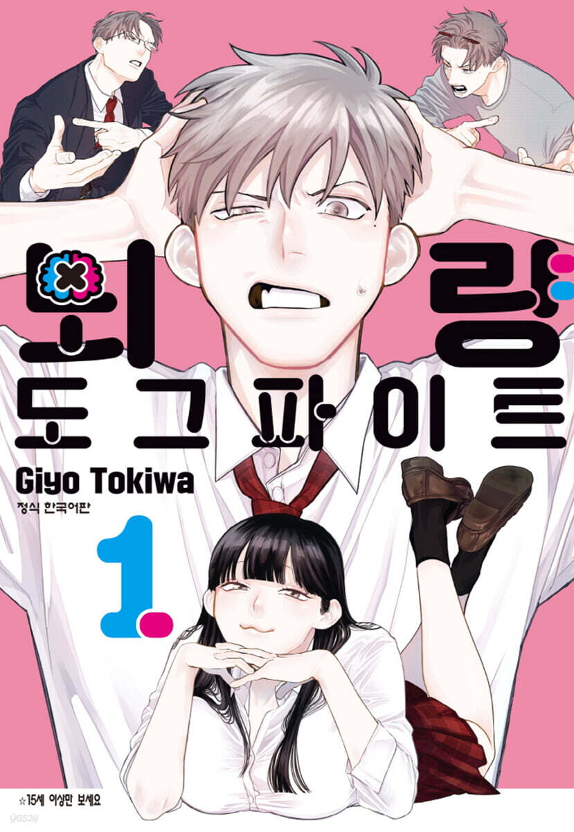 뇌량 도그파이트