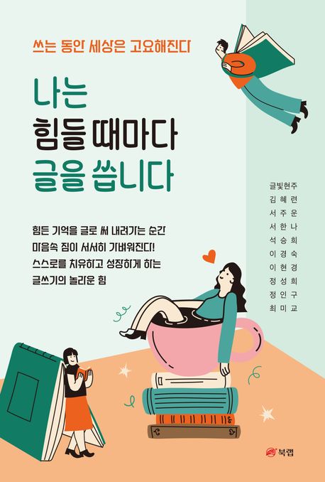 포유코칭 이미지