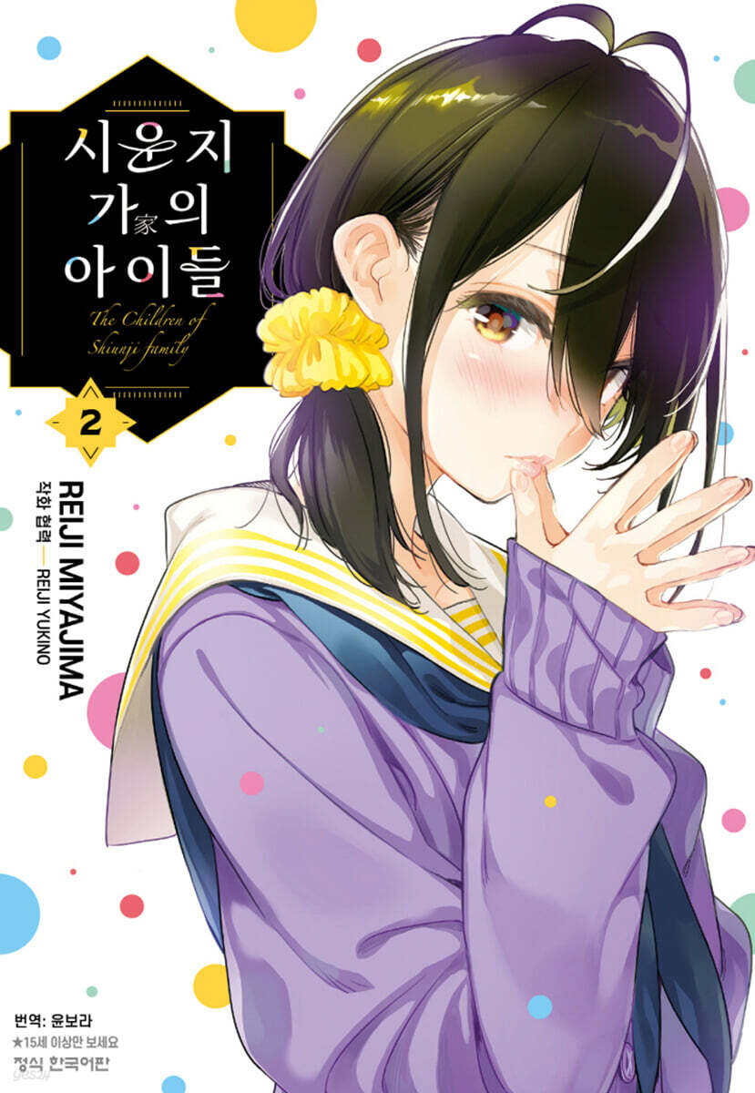 시운지 가의 아이들   2
