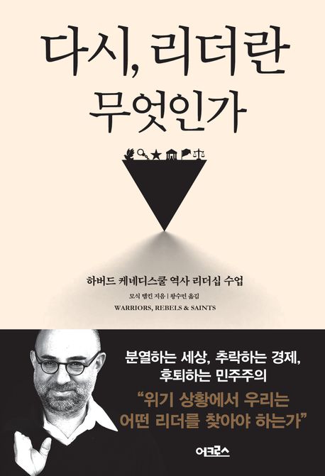 다시,리더란무엇인가