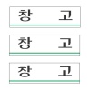 스카시현판