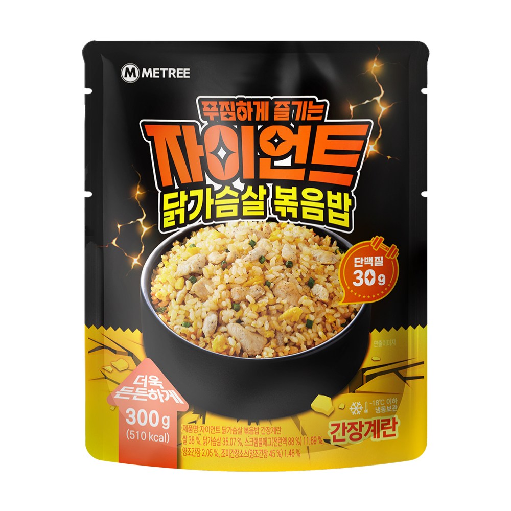 자이언트 닭가슴살 볶음밥 간장계란 제품 이미지